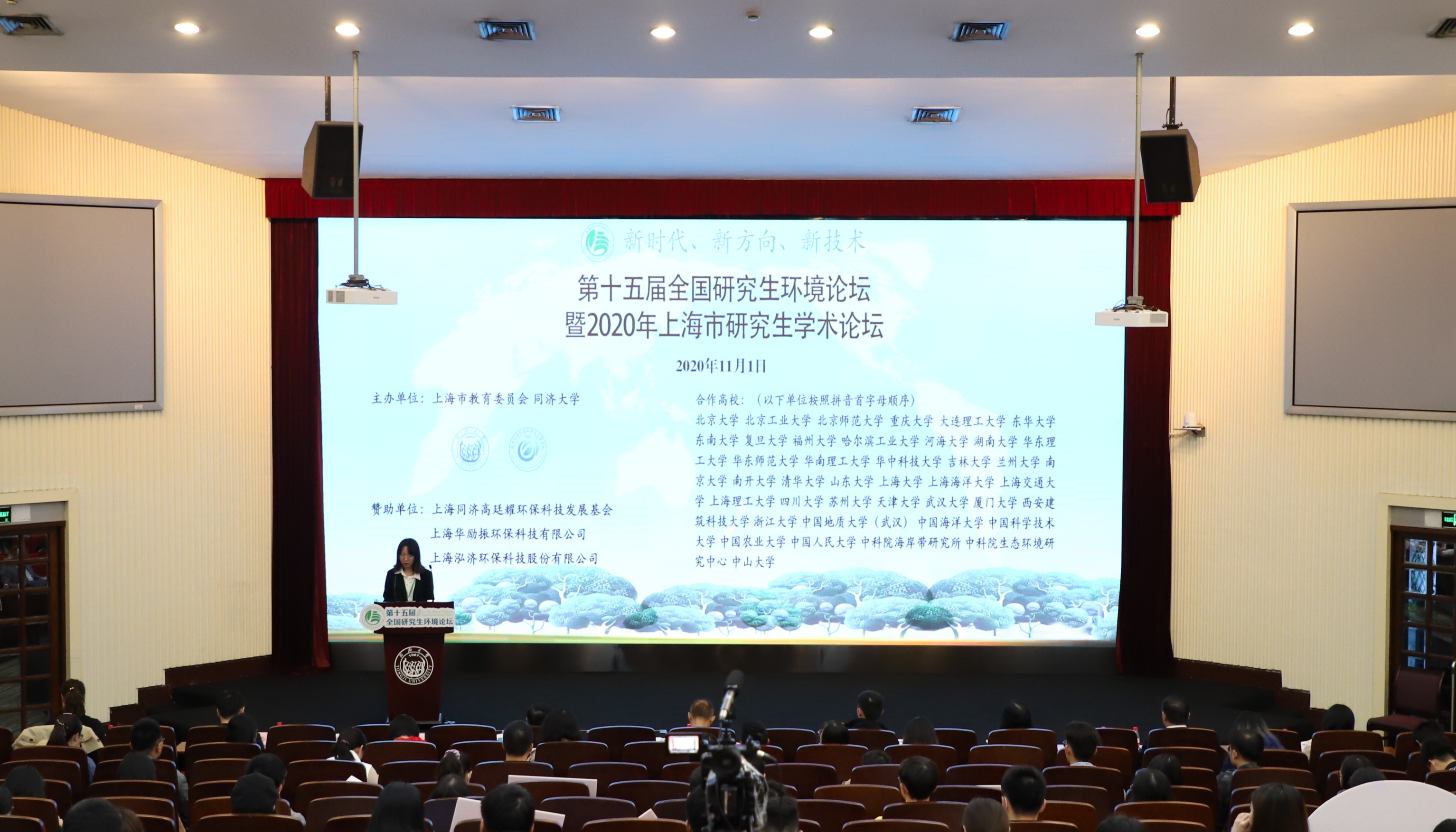 2019全国研究生论坛