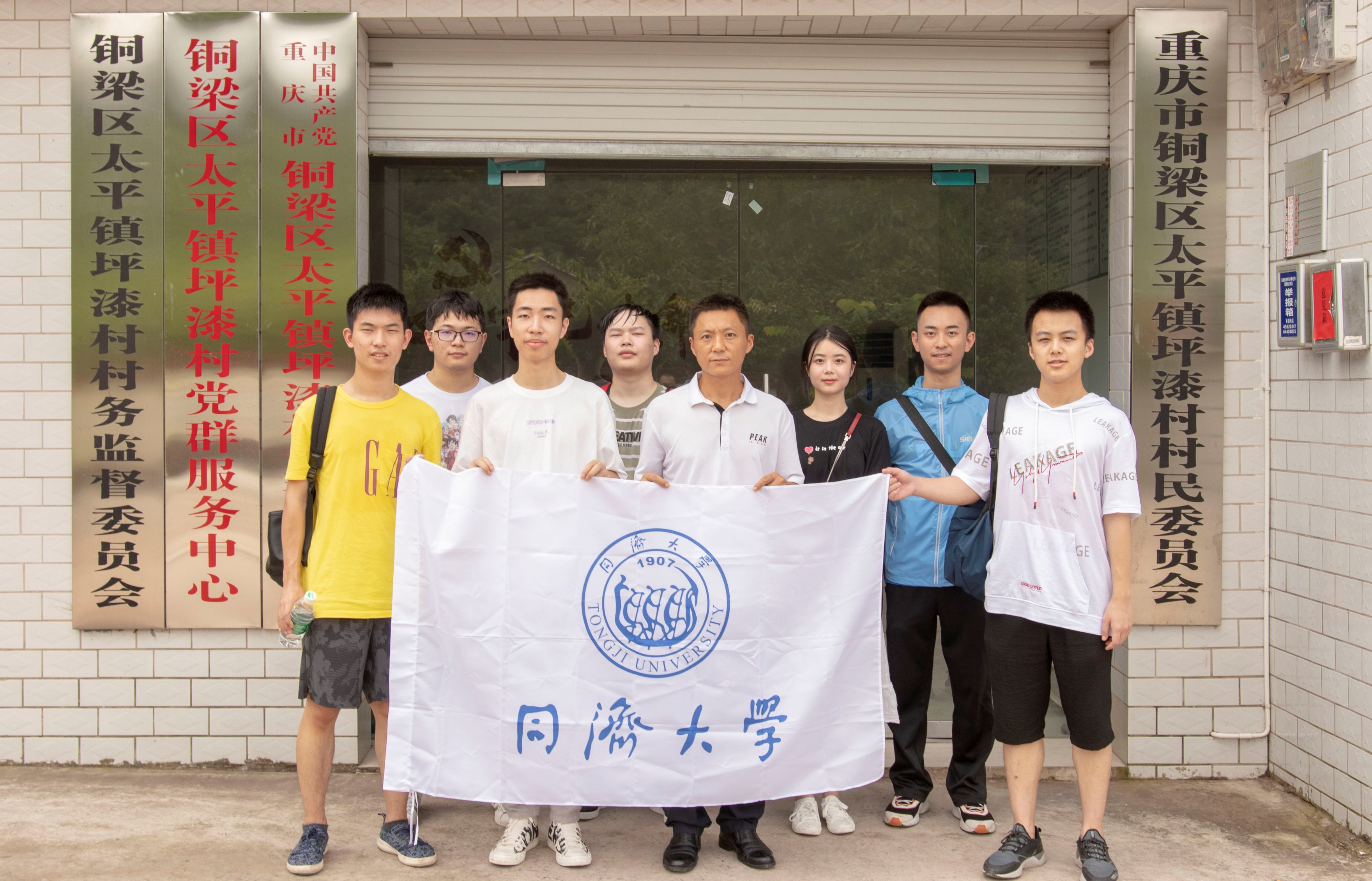 大学生社会实践活动