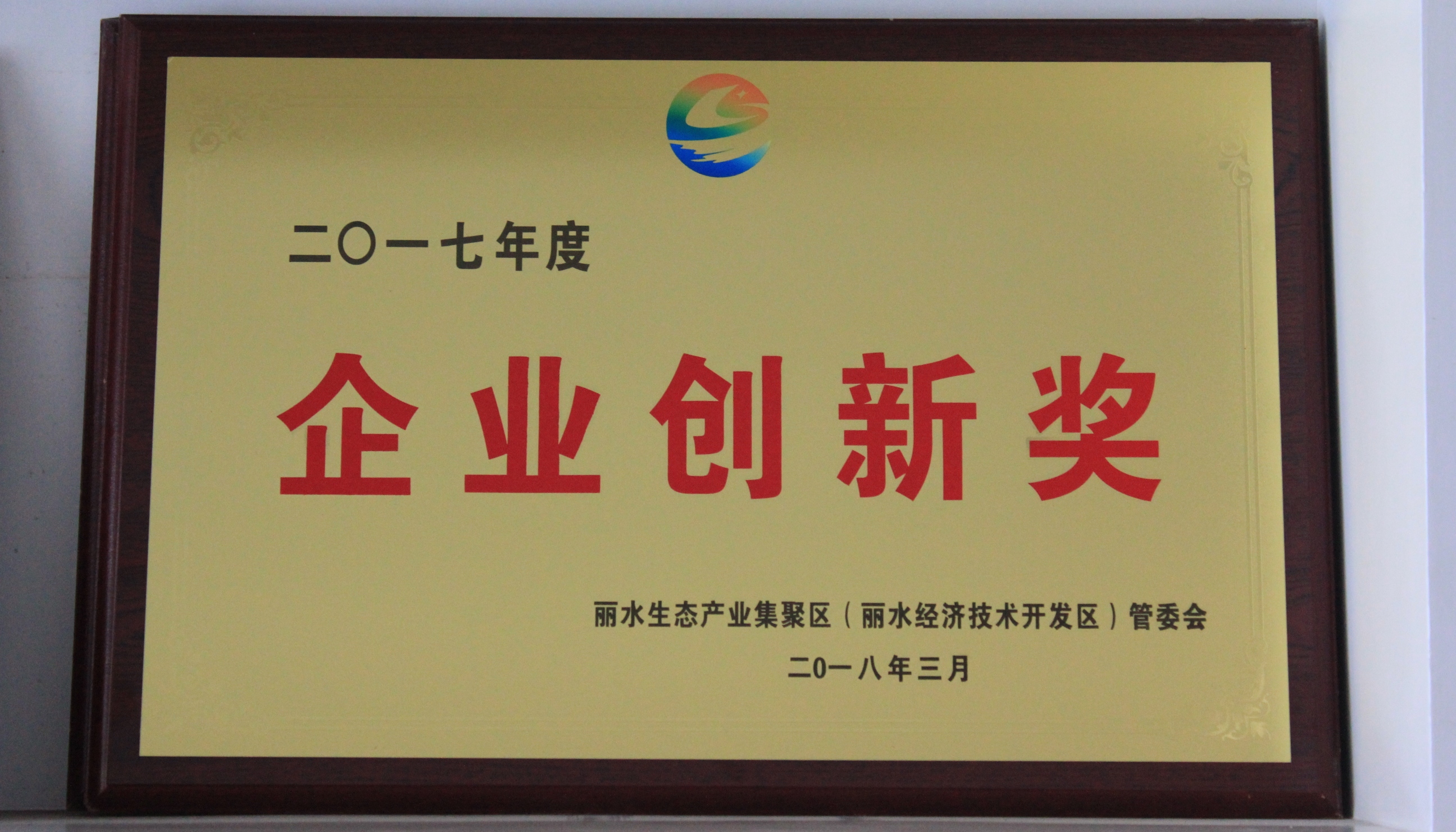 浙江三联环保公司图片