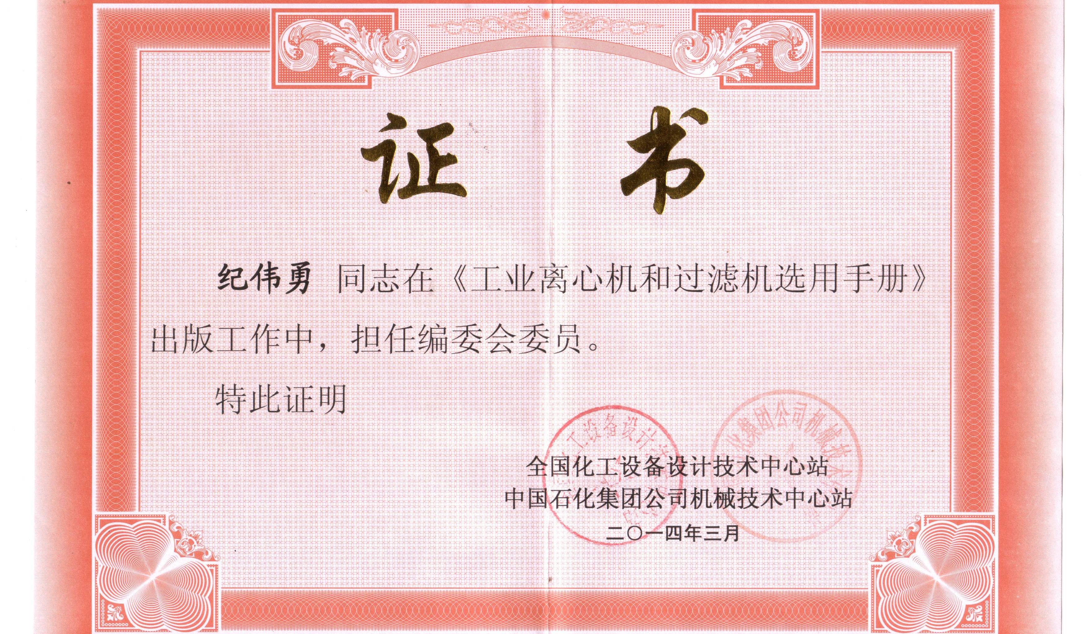 浙江三联环保公司图片