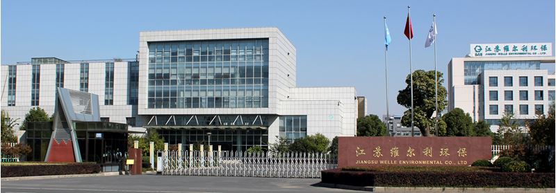 维尔利环保公司图片
